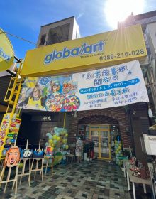 Global Art 河南店