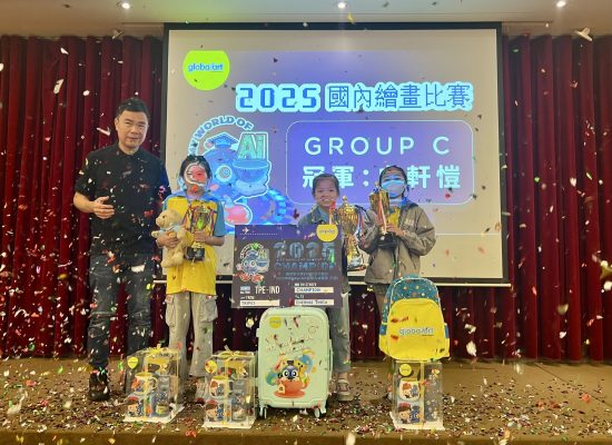 2025年台灣首屆 Global Art 國內繪畫比賽圓滿成功